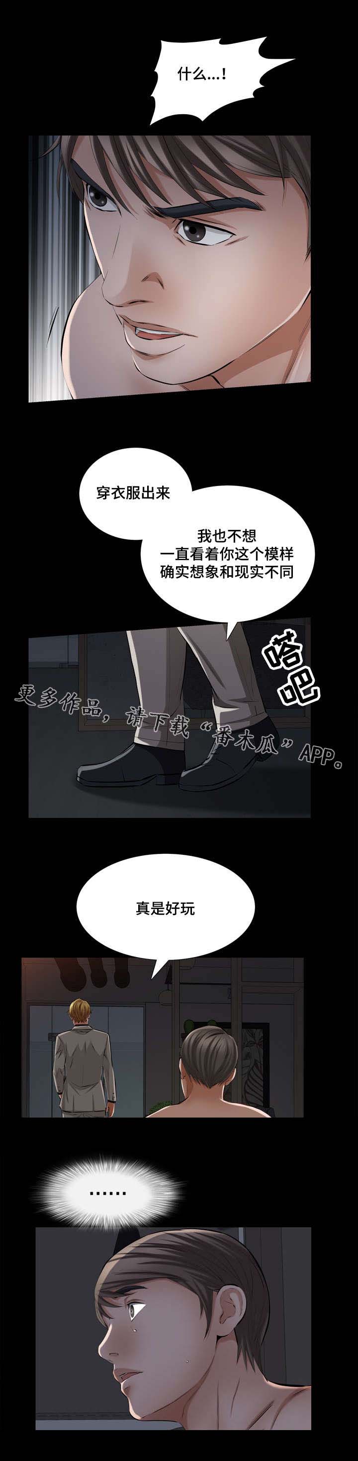 第44章：爱情冷冻箱2