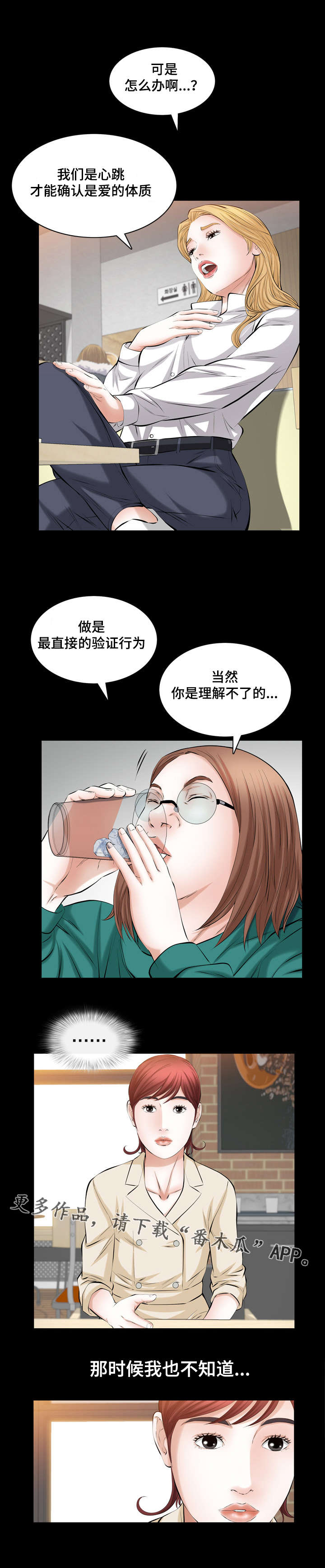 第39章：第五个男人8