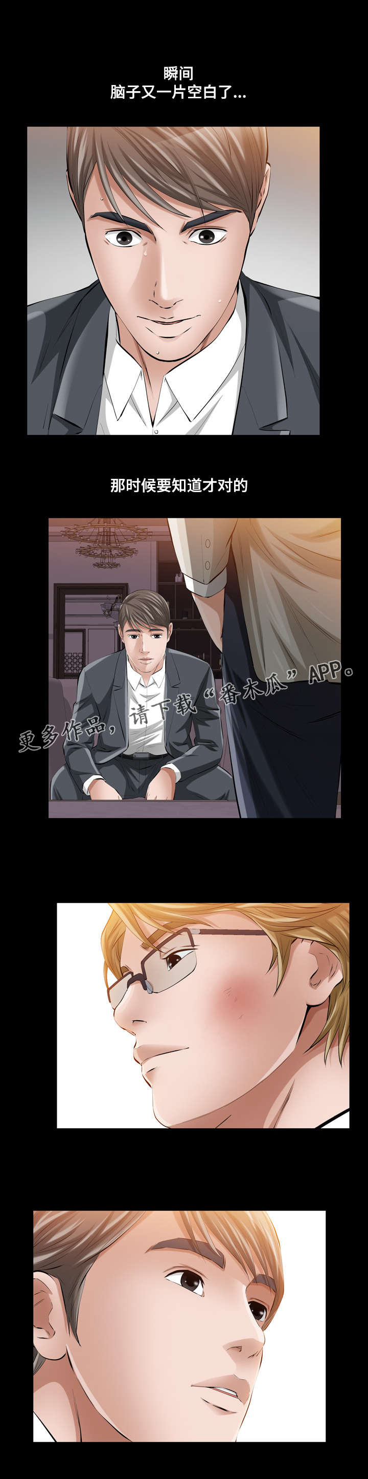 第19章：比神更伟大的存在10