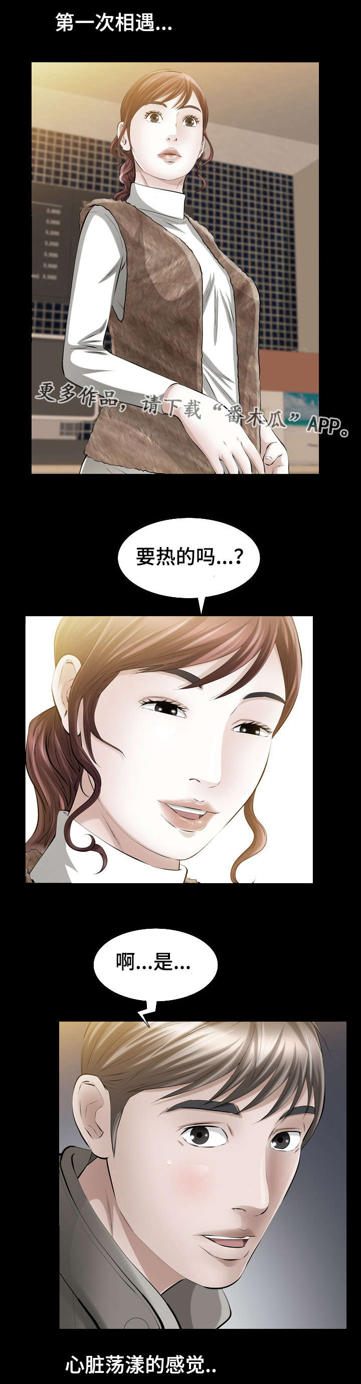 第15章：相识10