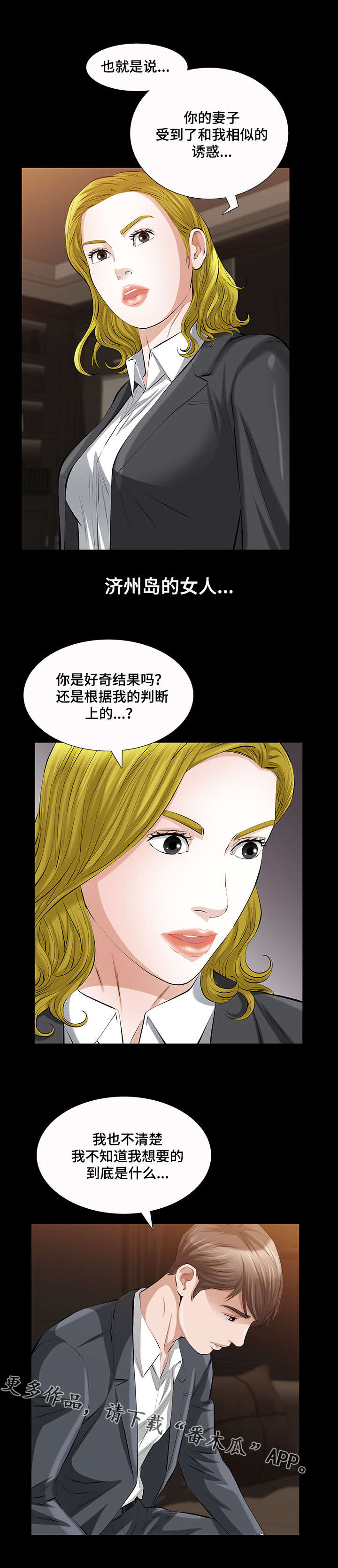 第32章：疯狂的偷情女2