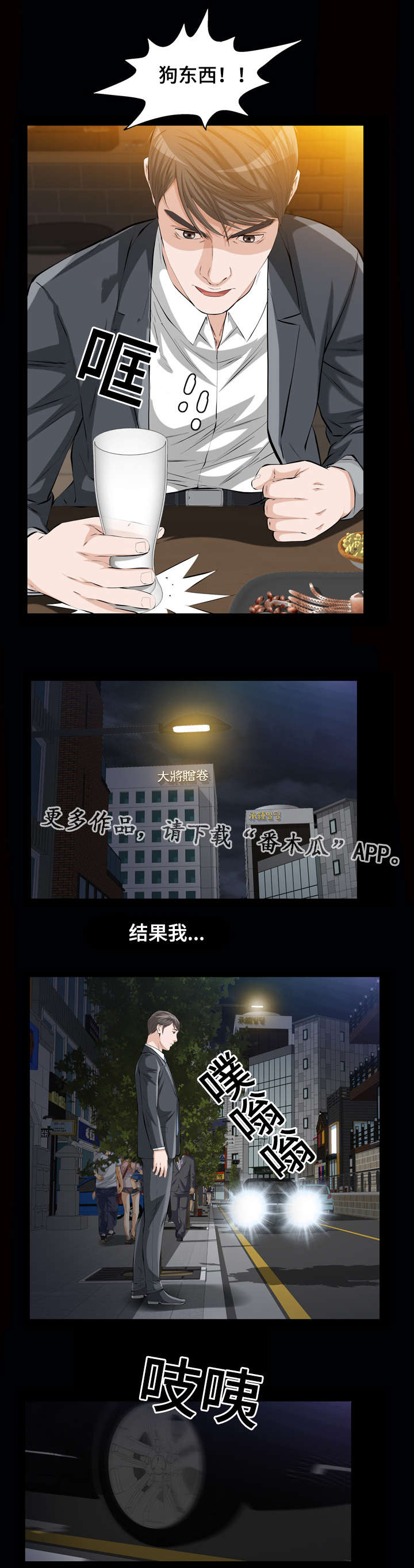 第11章：噩梦11