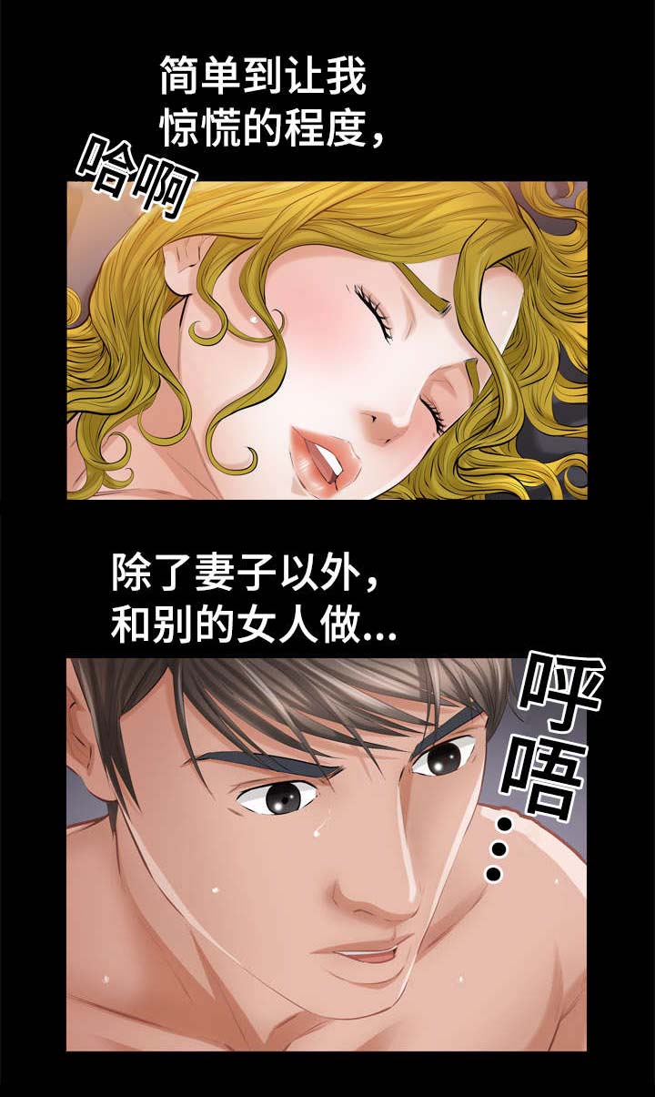 第8章：好像在哪儿见过12