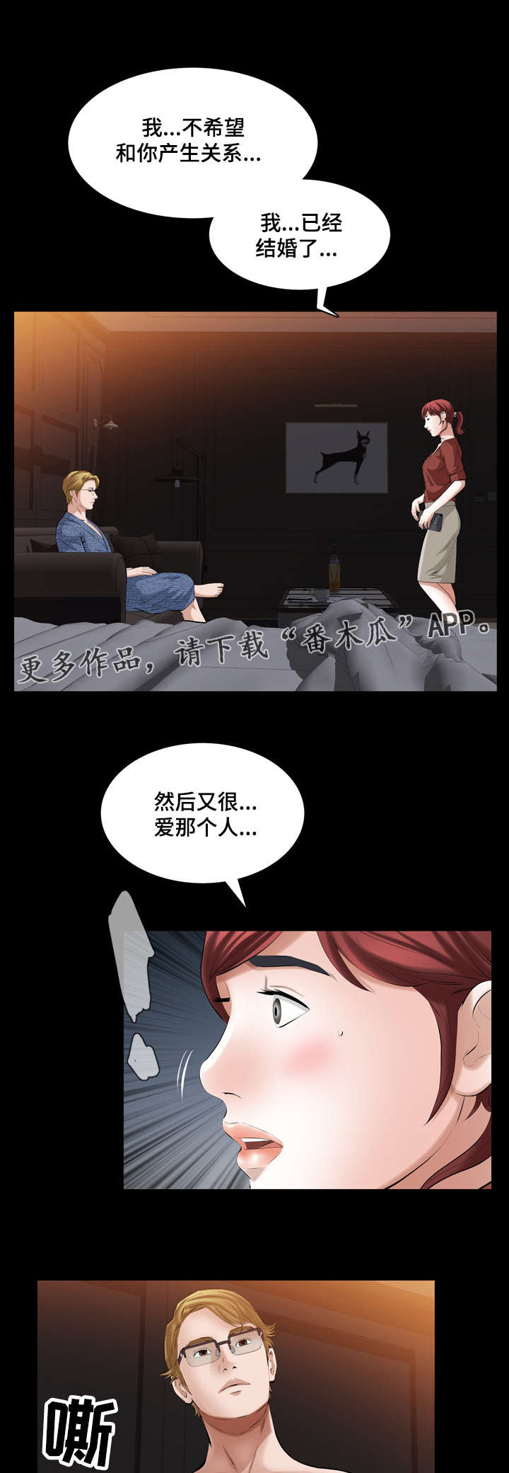 第43章：我等你6