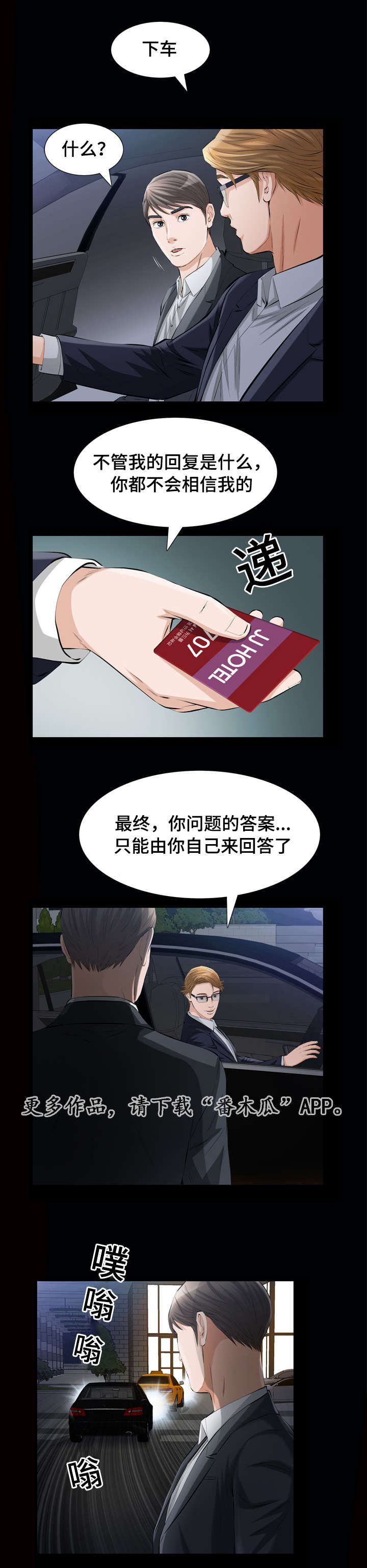 第12章：济州岛女人3