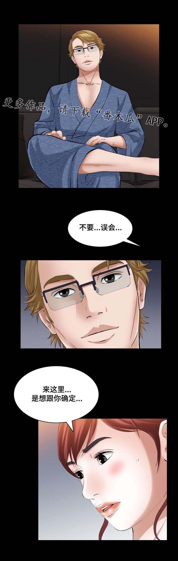 第43章：我等你5