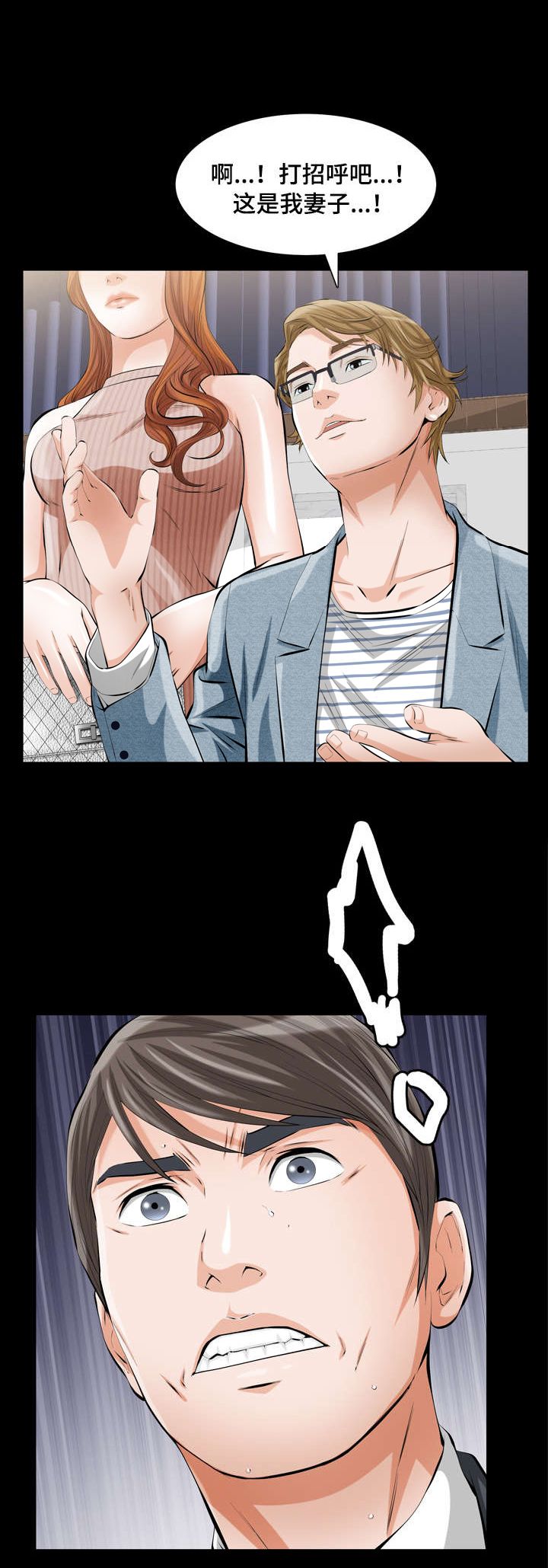 第1章：讨厌的恶魔9