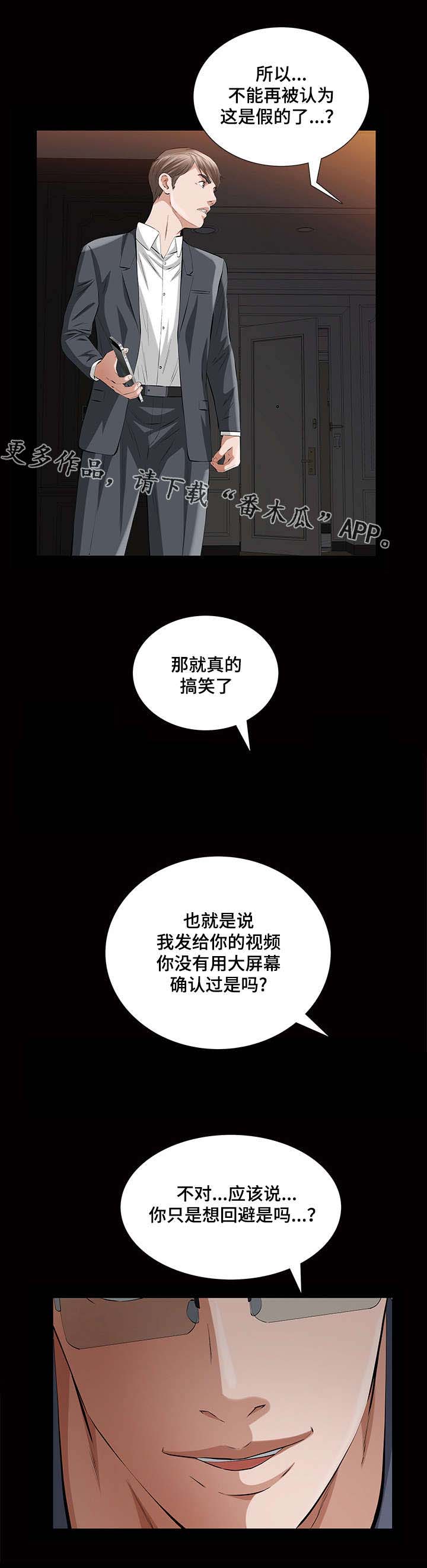 第25章：残酷的现实14
