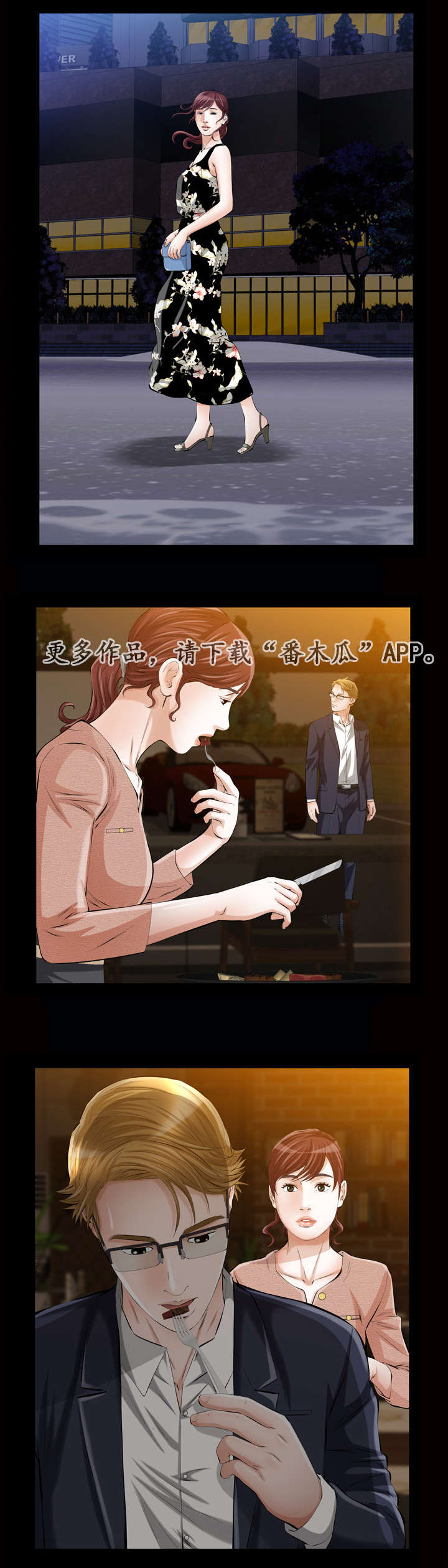 第11章：噩梦0
