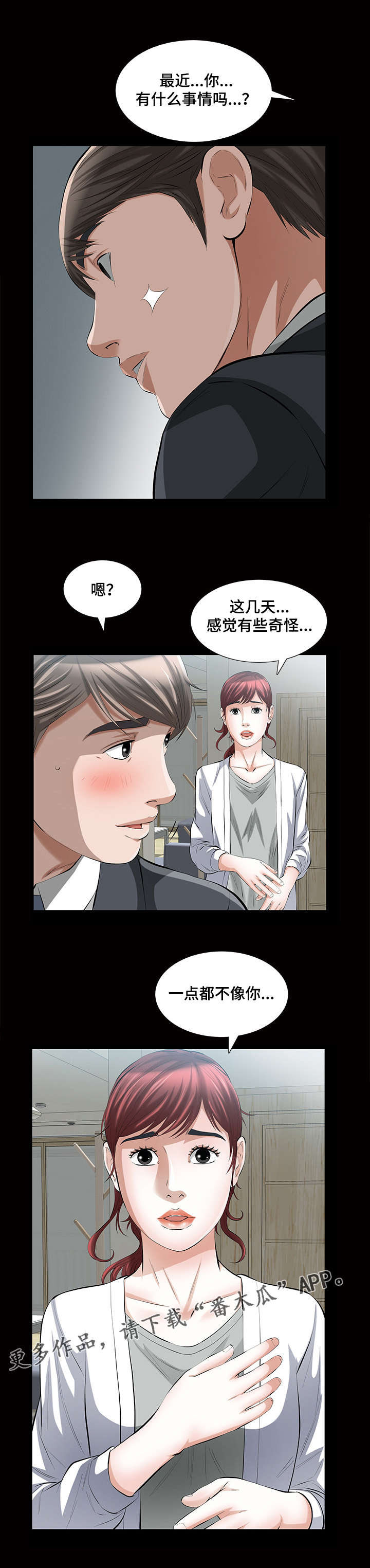 第24章：这就是我的决定10