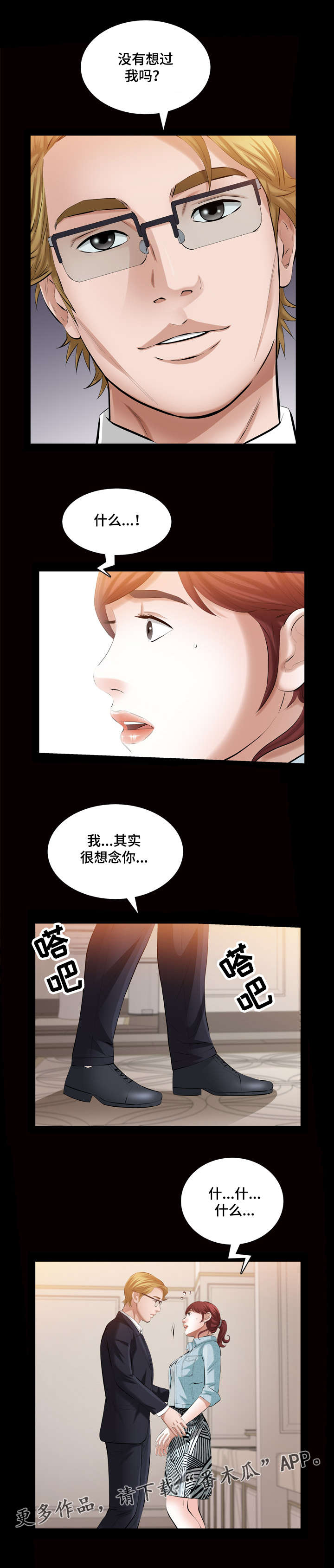 第41章：我很想念你5