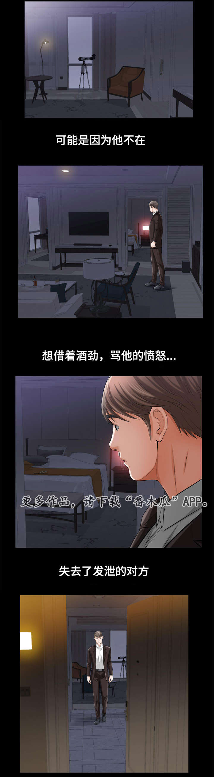 第8章：好像在哪儿见过8