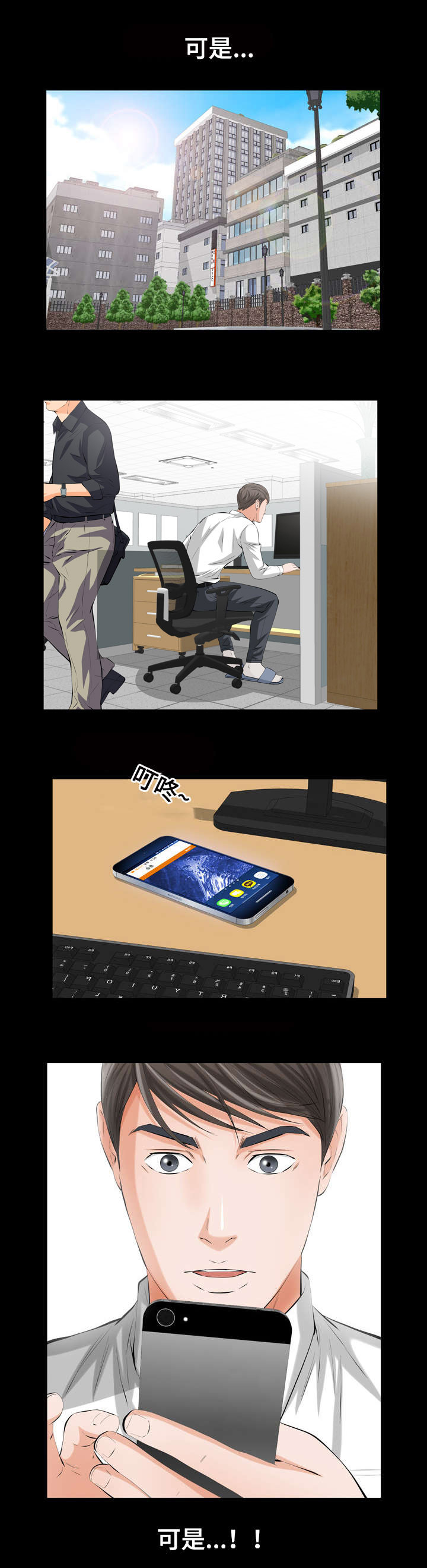 第4章：特别的秘密2