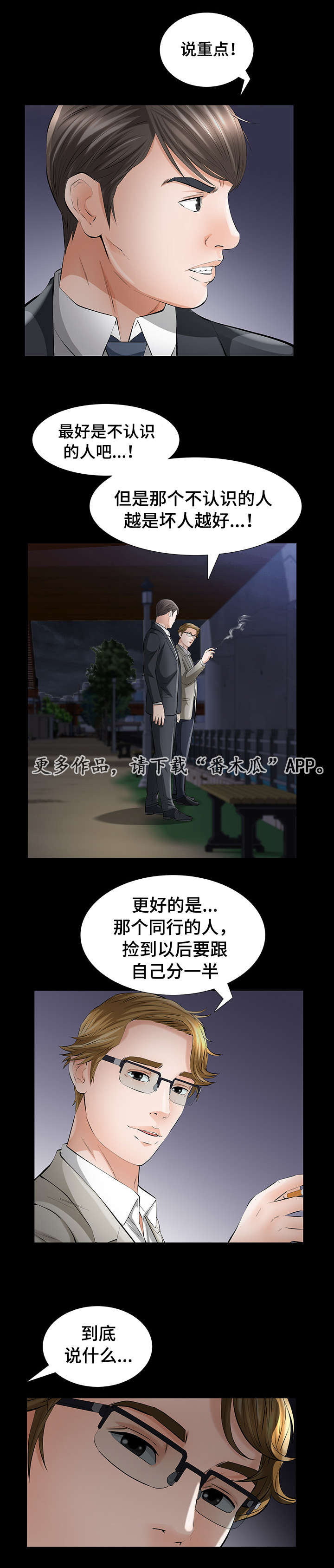 第15章：相识3