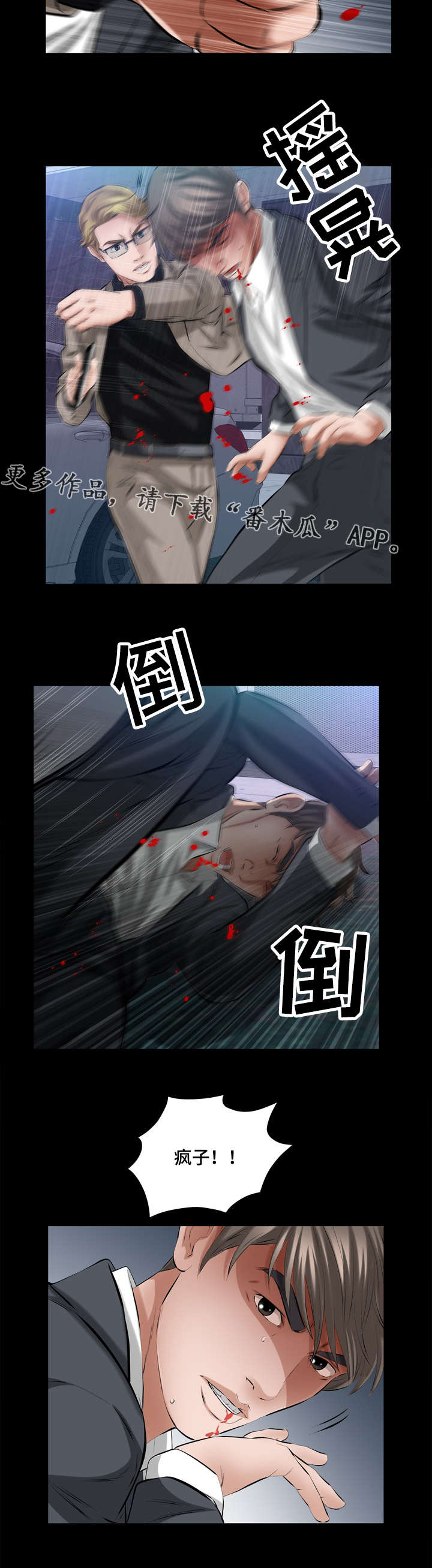 第44章：爱情冷冻箱5