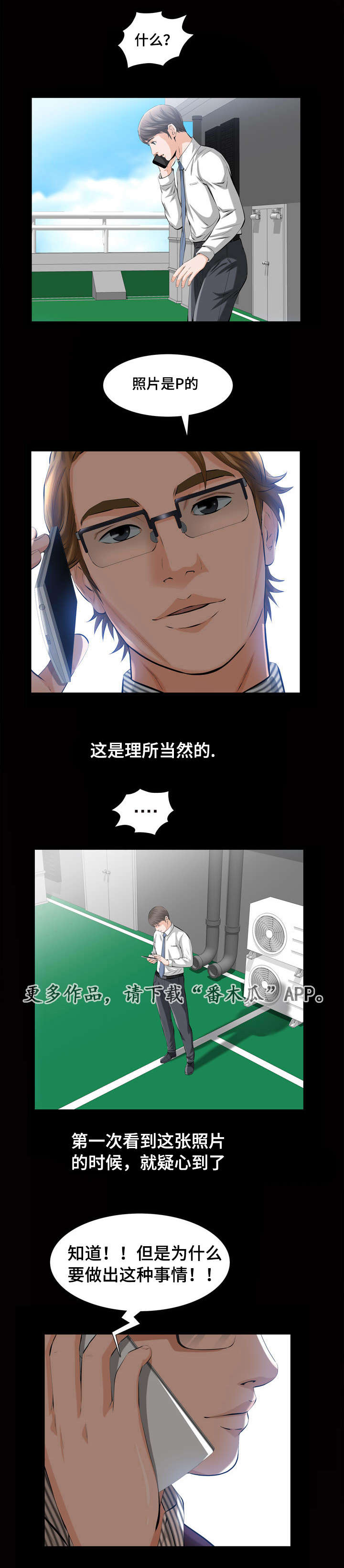 第5章：不雅照7
