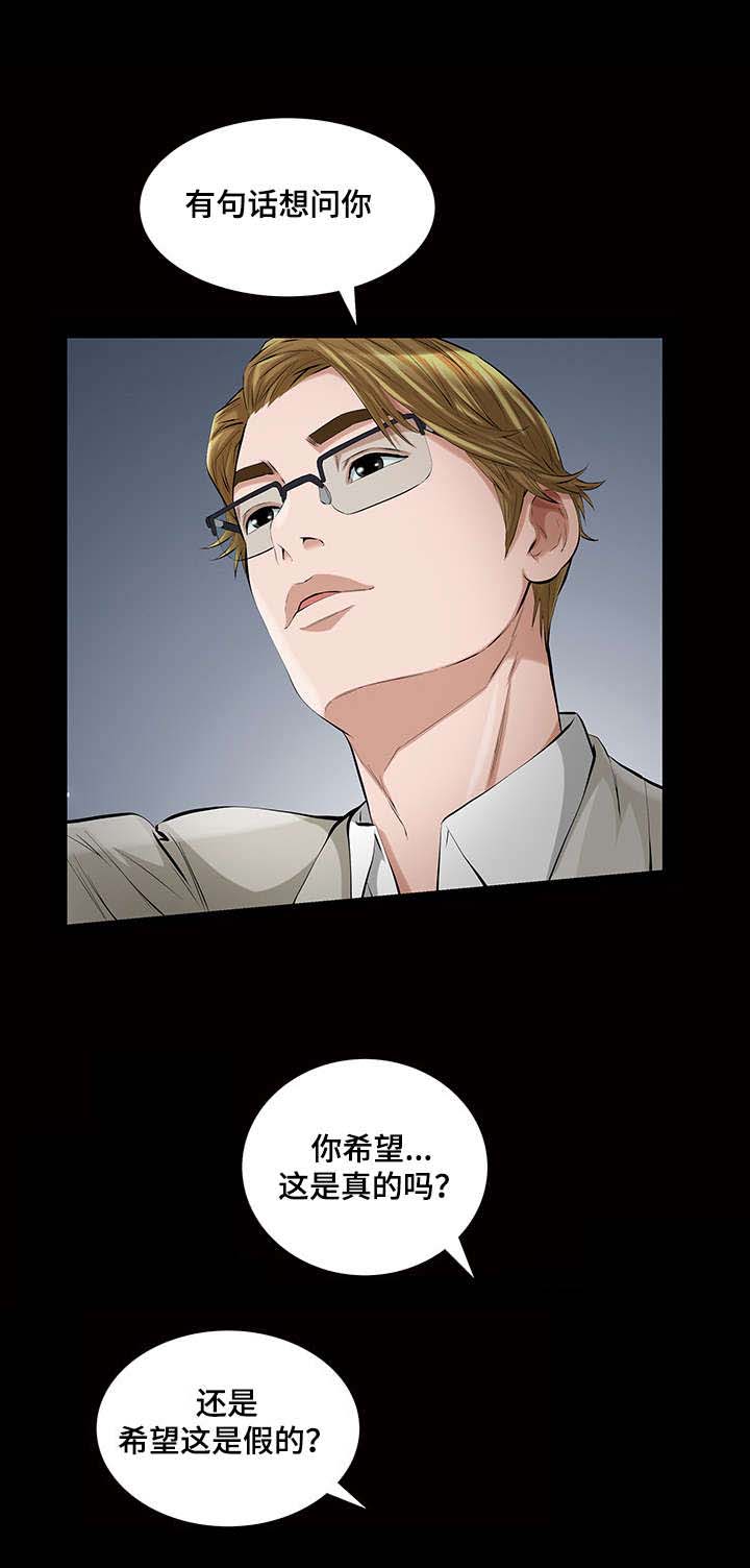 第24章：这就是我的决定1