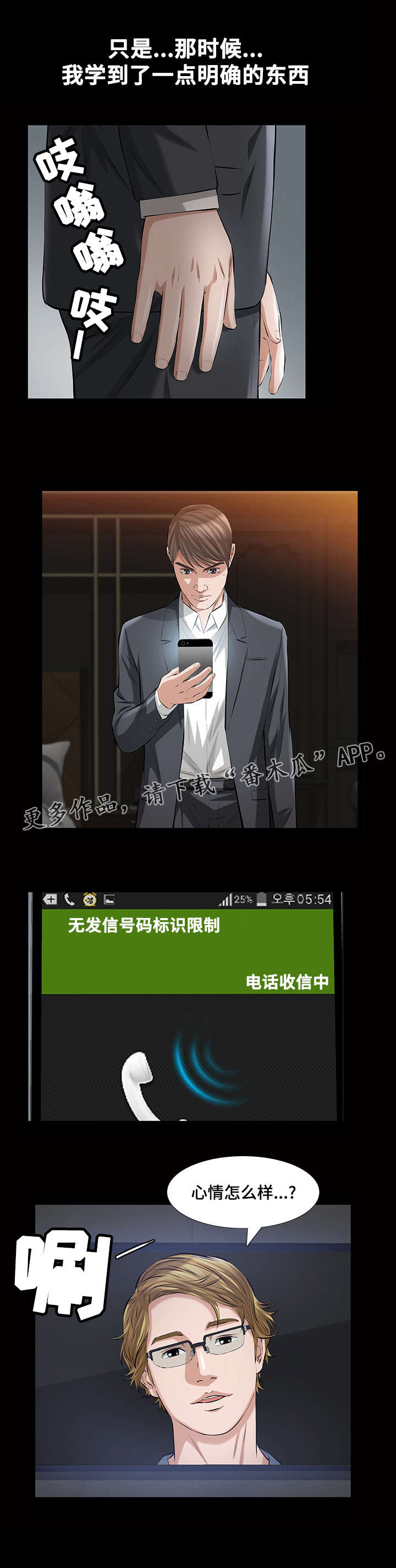 第25章：残酷的现实12