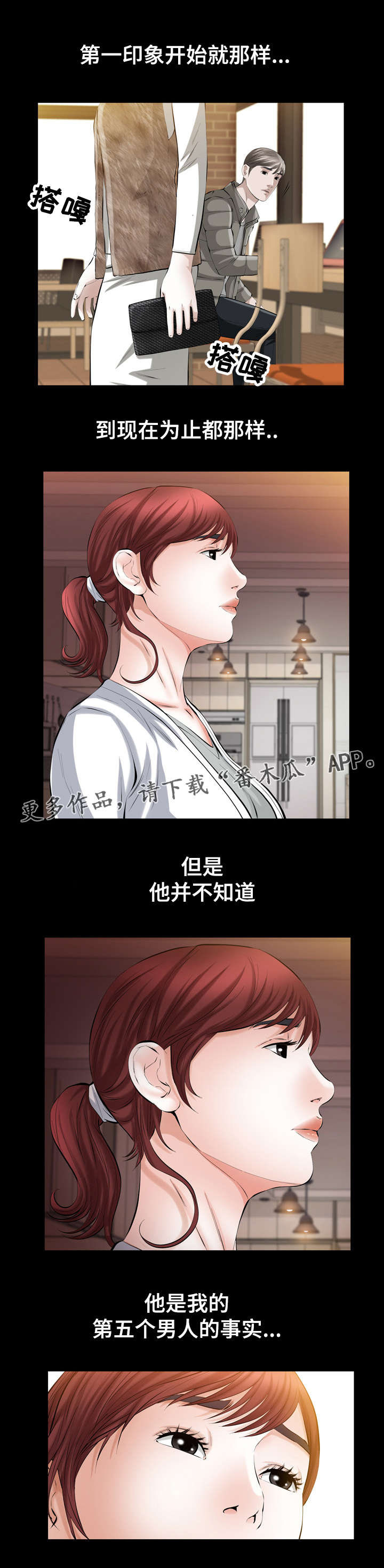 第39章：第五个男人10