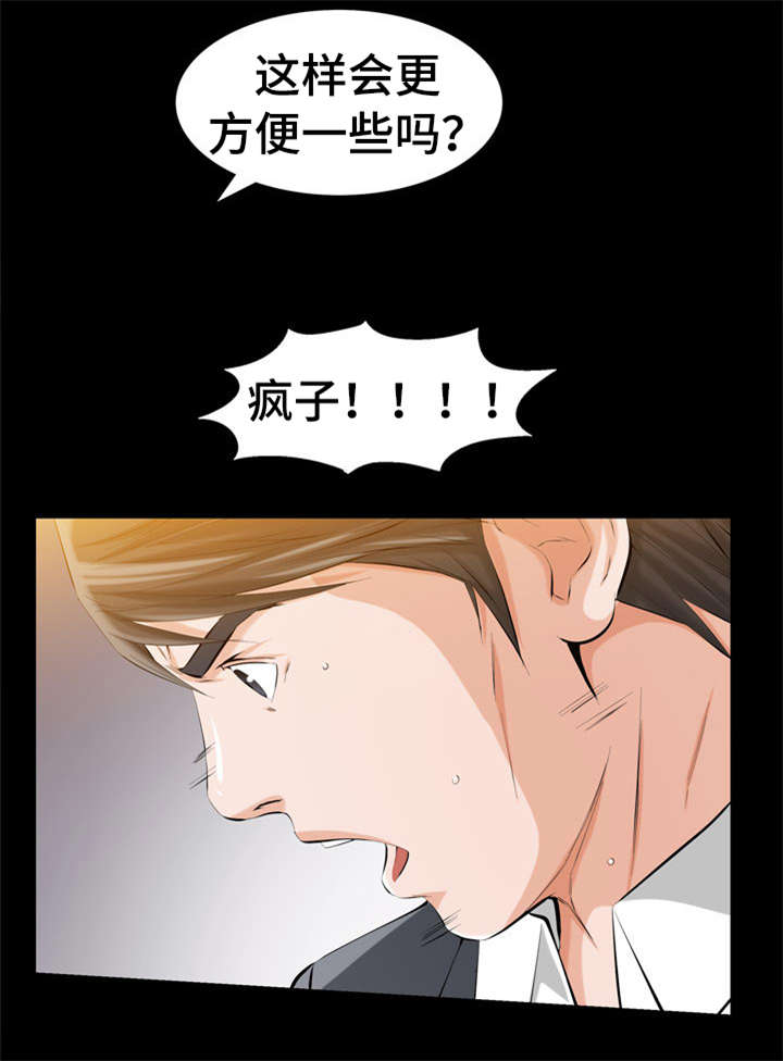 第3章：很贵的风尘女子7