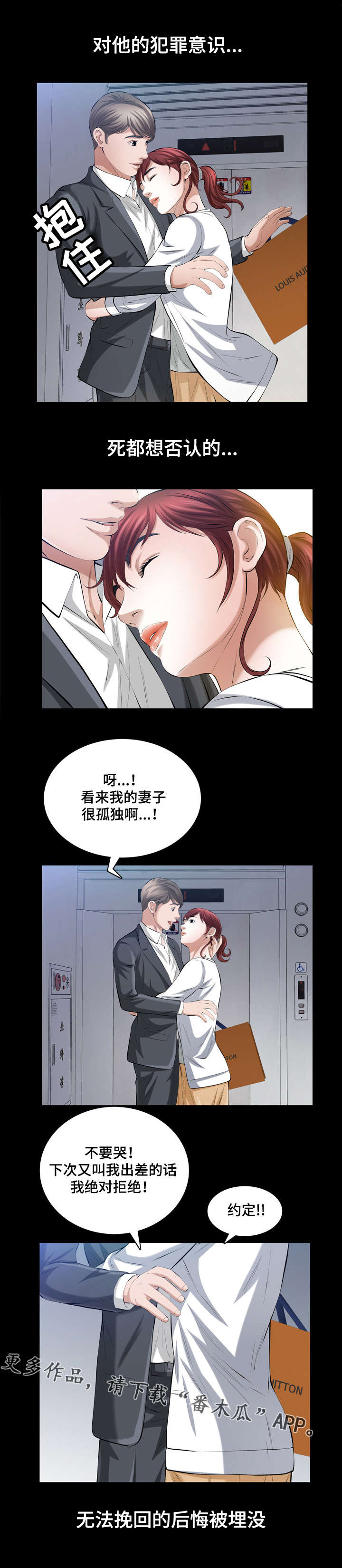 第38章：人生的一天9