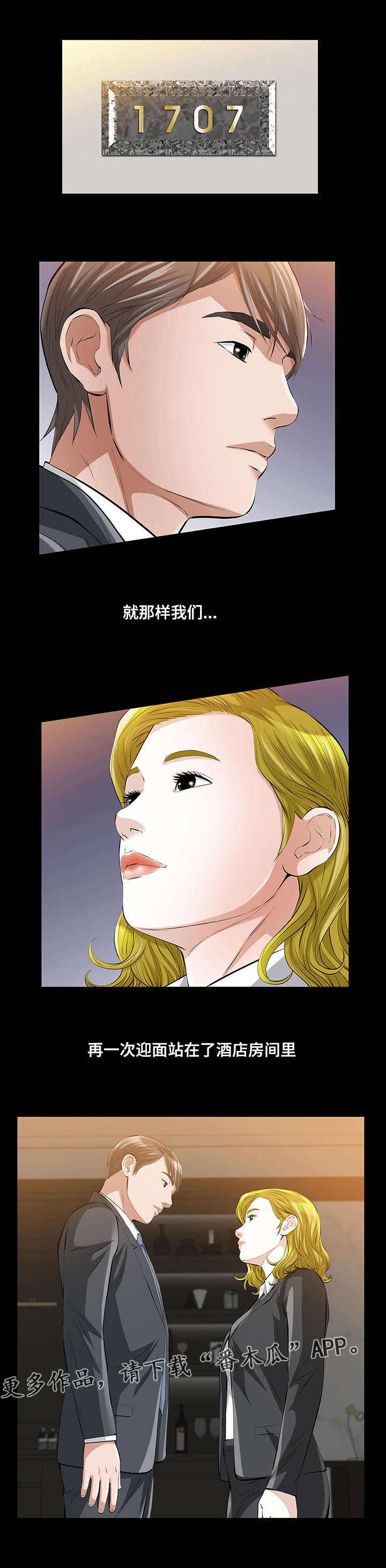 第21章：邂逅12