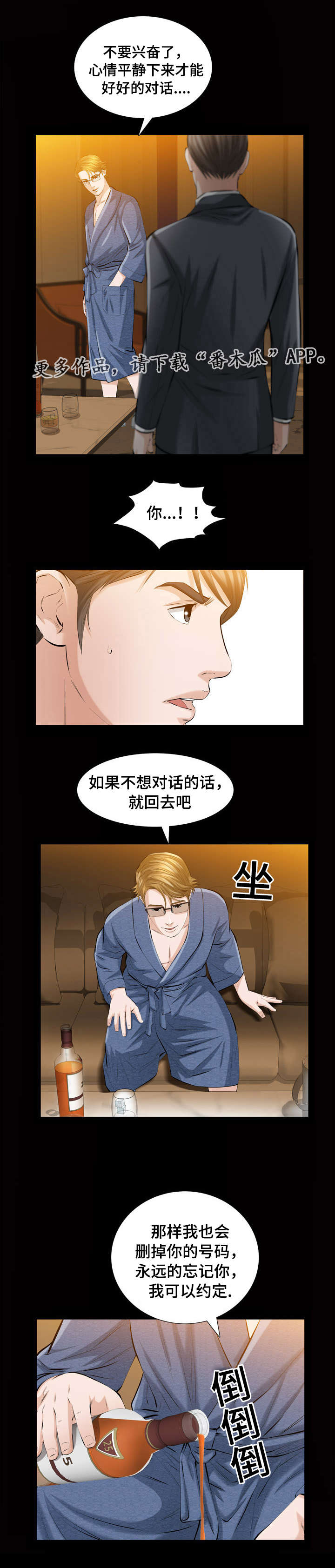 第6章：秘密空间3