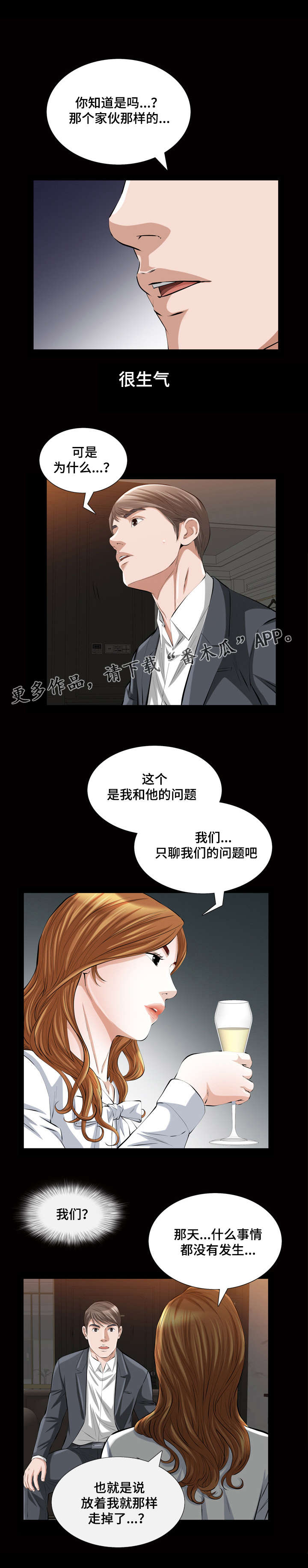 第28章：我们9