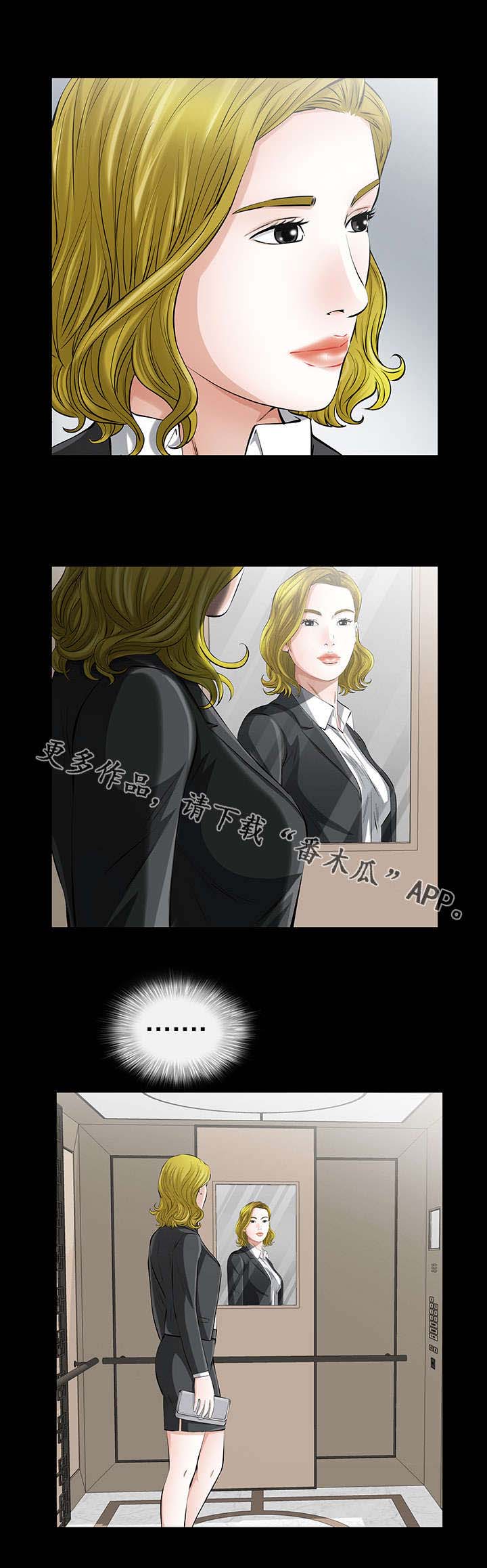 第33章：我们之间的秘密8