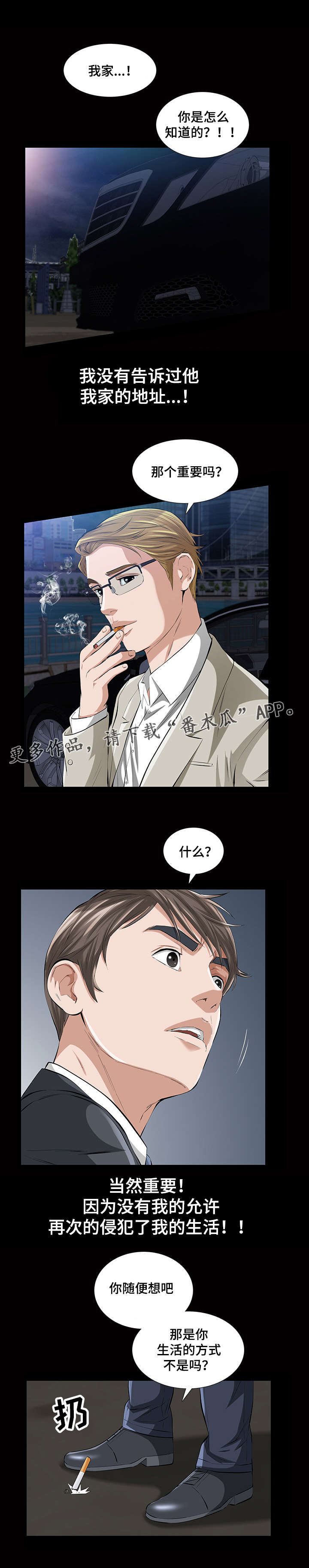 第23章：最好的礼物10
