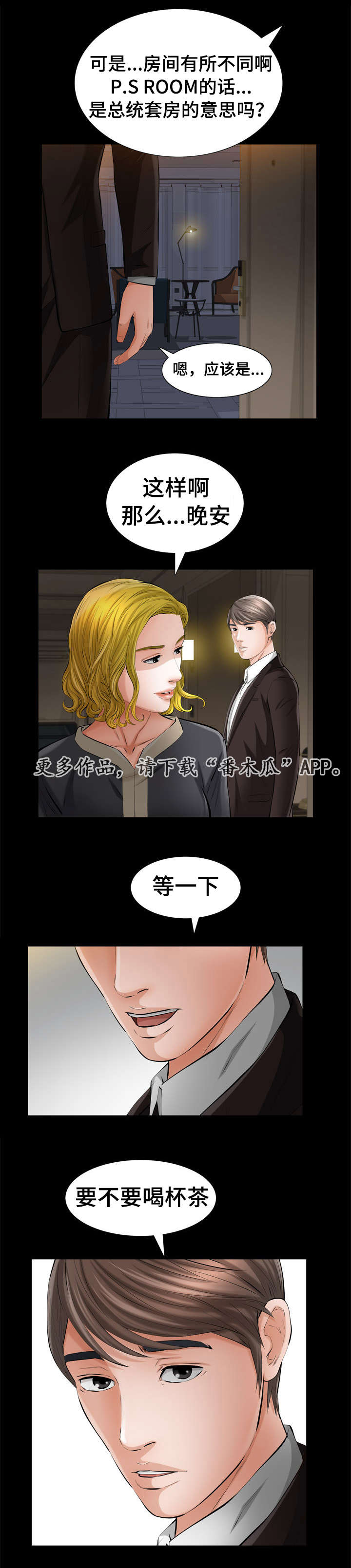 第8章：好像在哪儿见过10