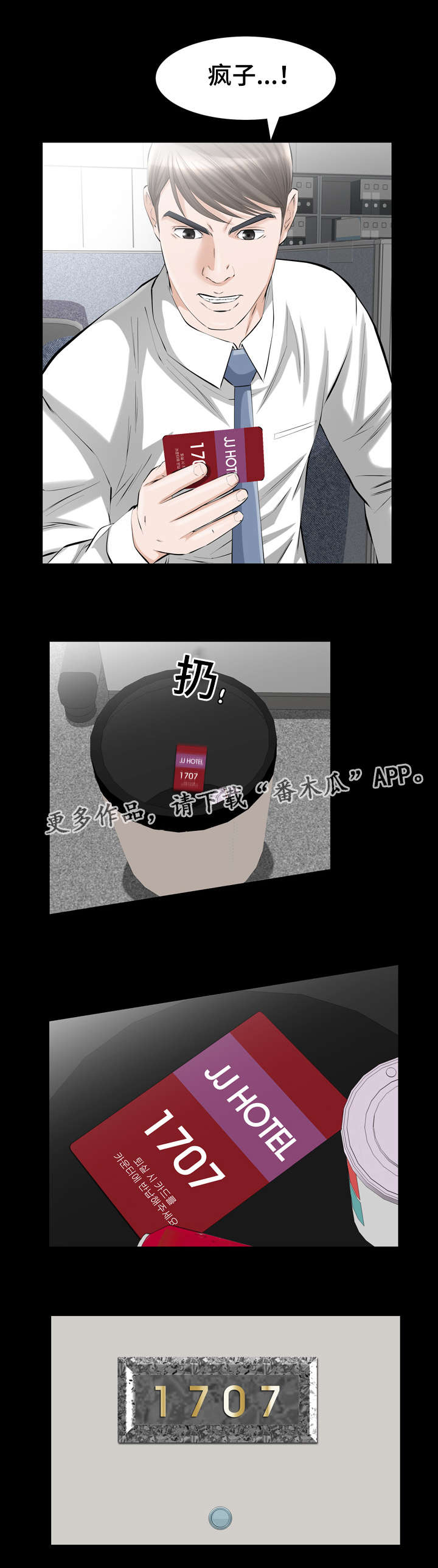第13章：像傻瓜一样的家伙10