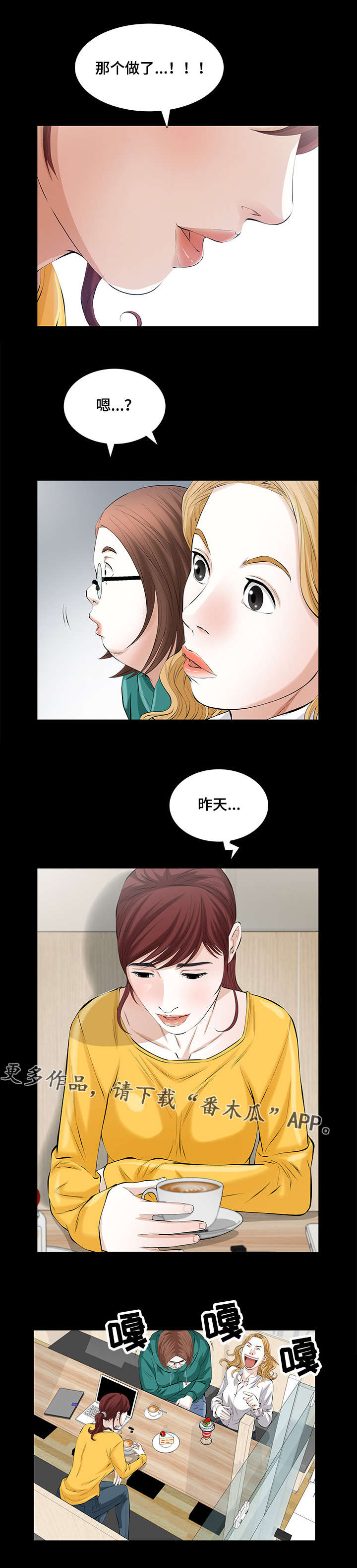 第36章：第一次4