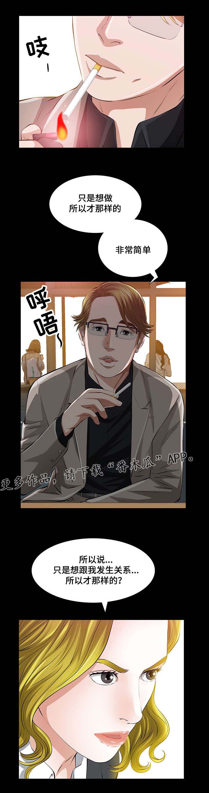 第33章：我们之间的秘密2