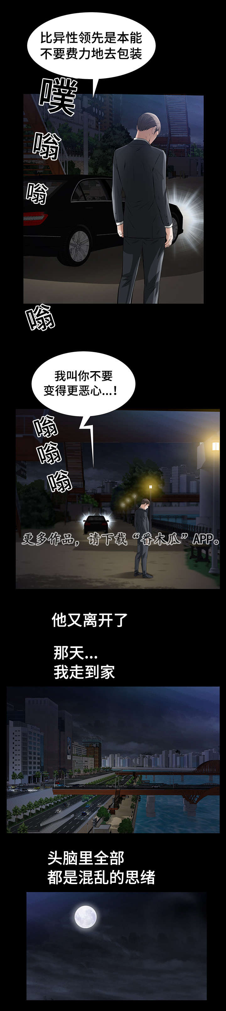第15章：相识5