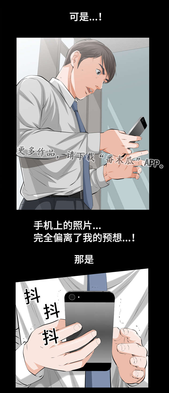 第5章：不雅照3