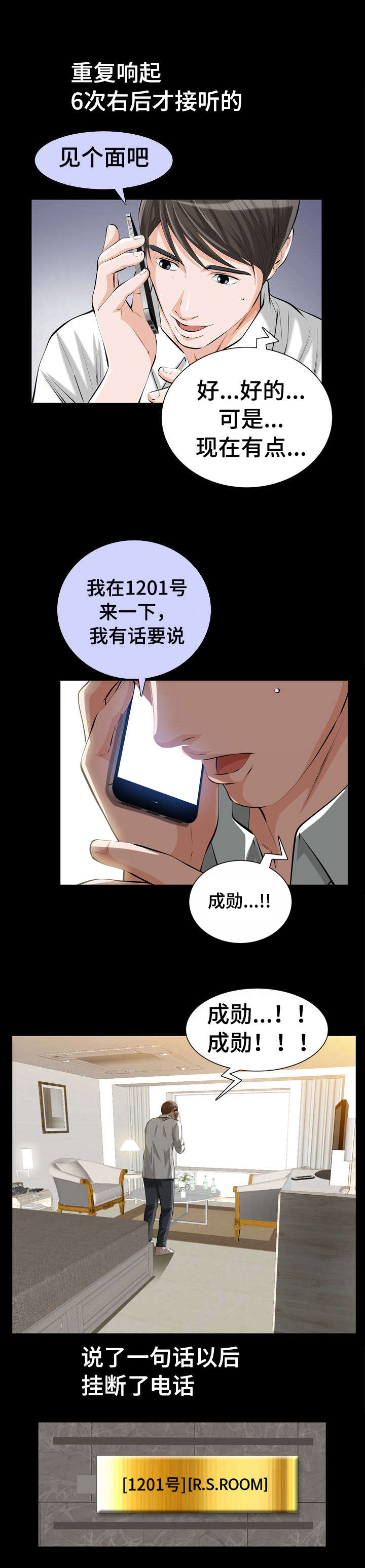 第2章：我们的恶缘7