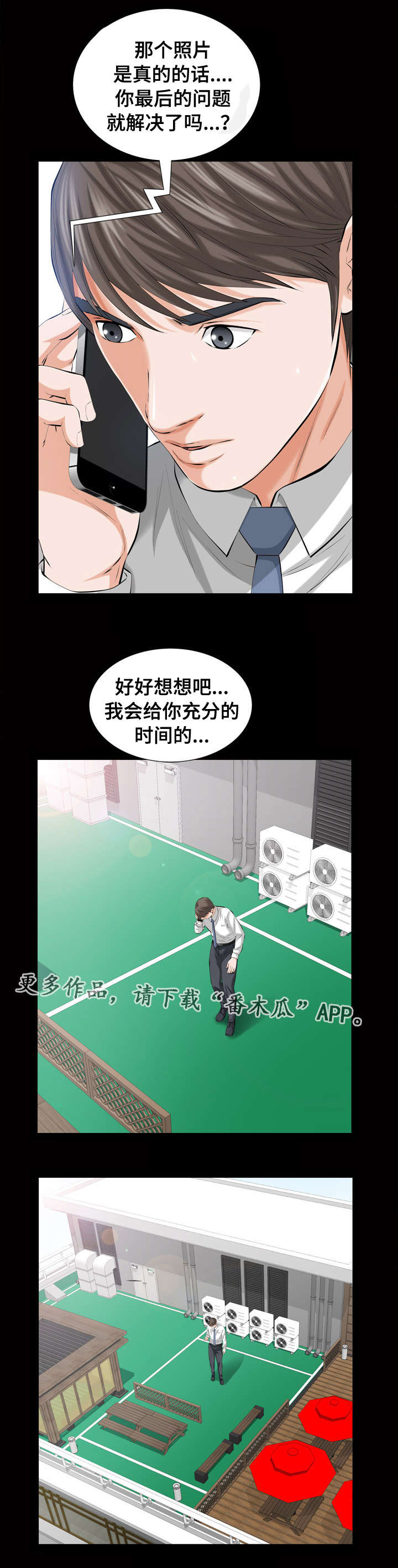第5章：不雅照9