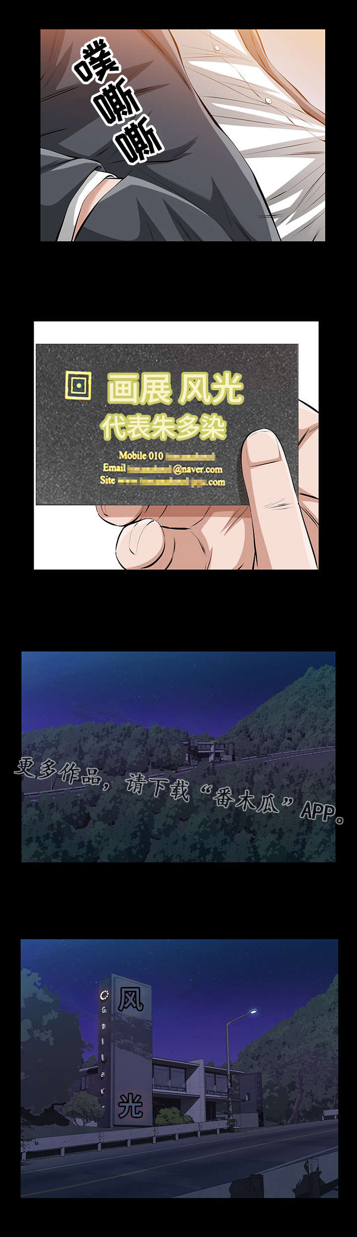 第33章：我们之间的秘密11
