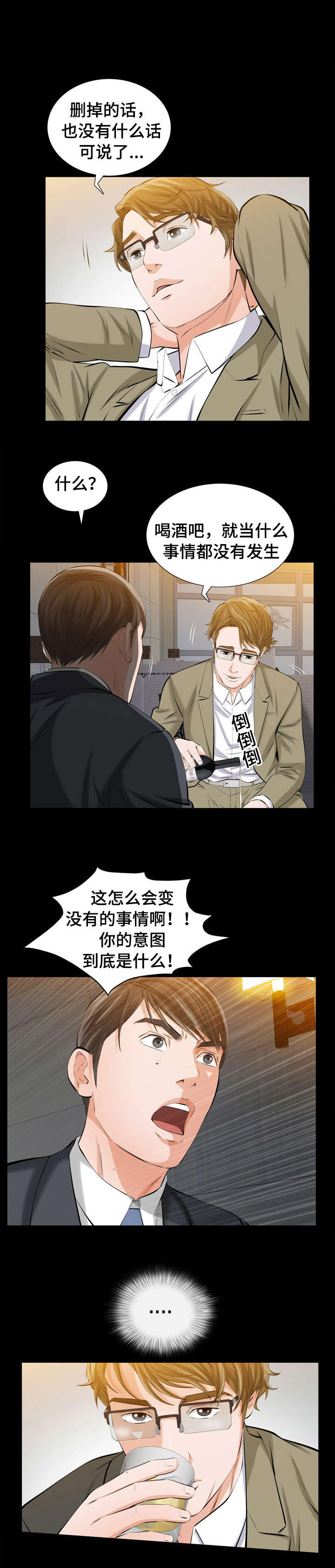 第4章：特别的秘密5