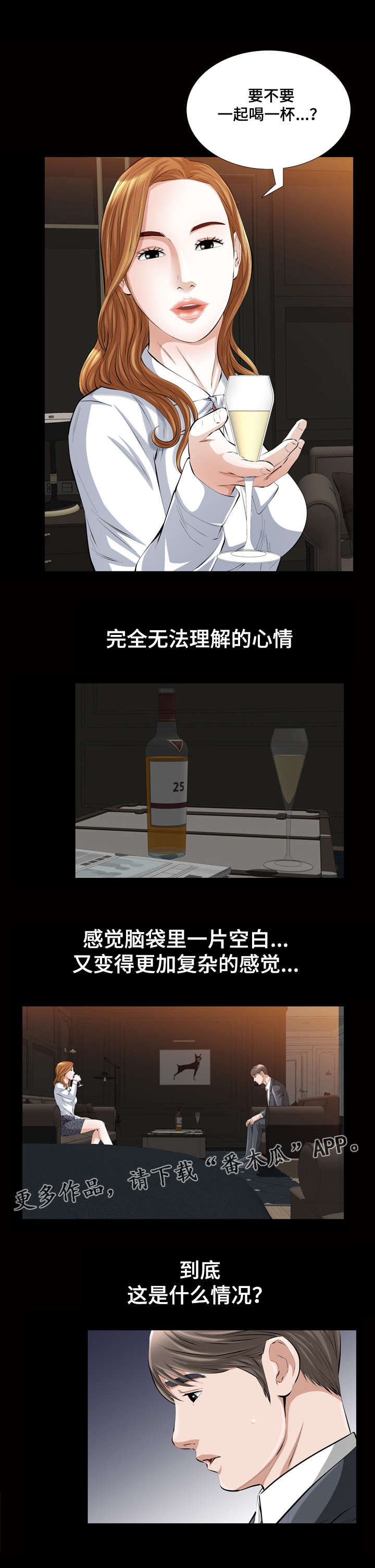 第28章：我们8