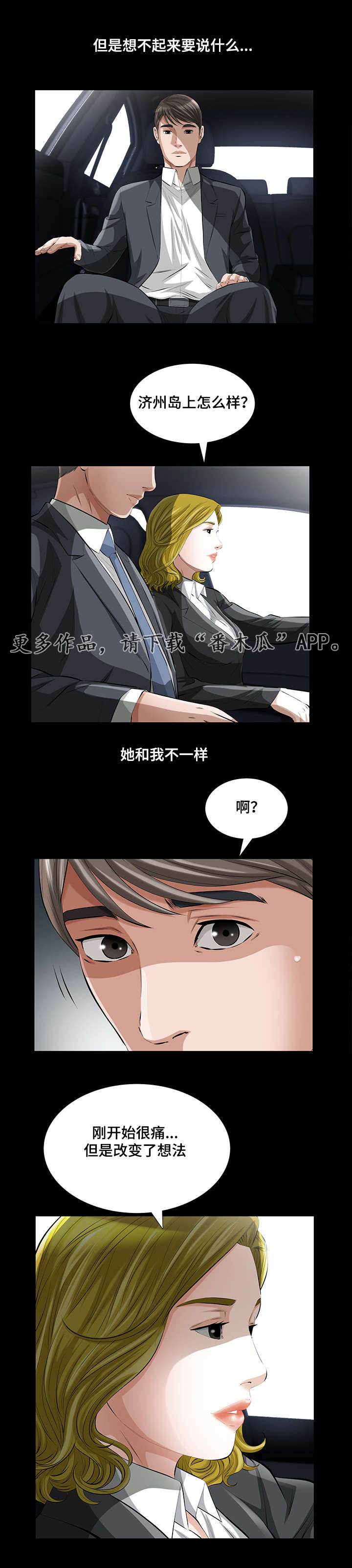 第21章：邂逅5