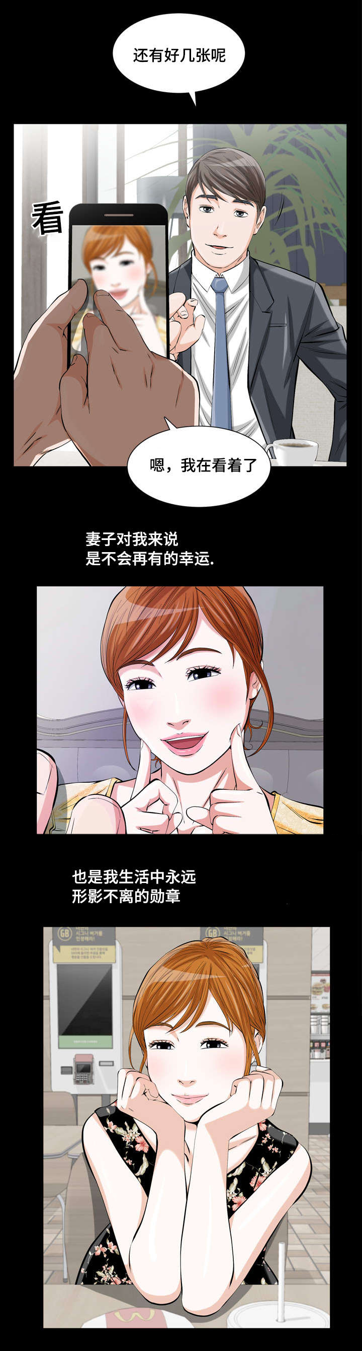 第1章：讨厌的恶魔6