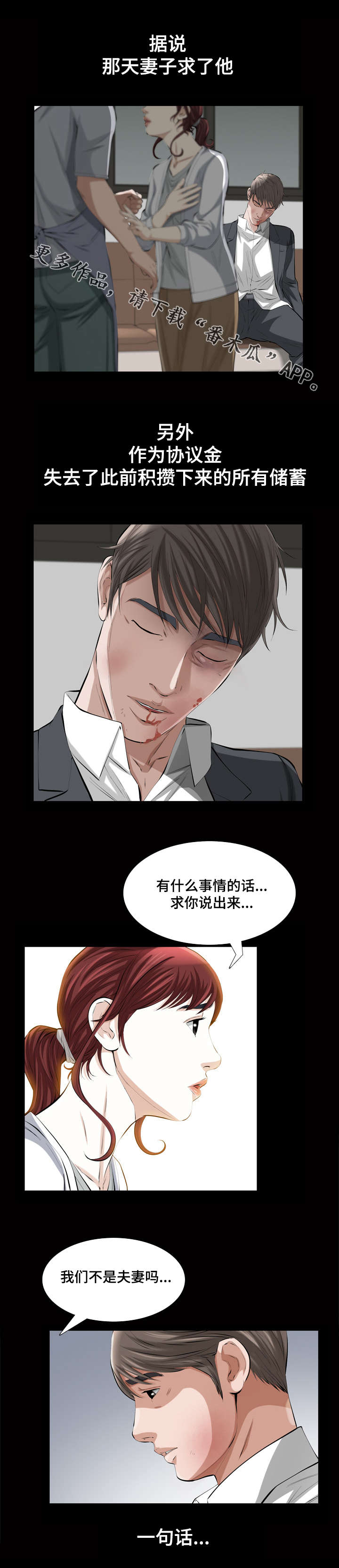 第27章：真的是你吗7