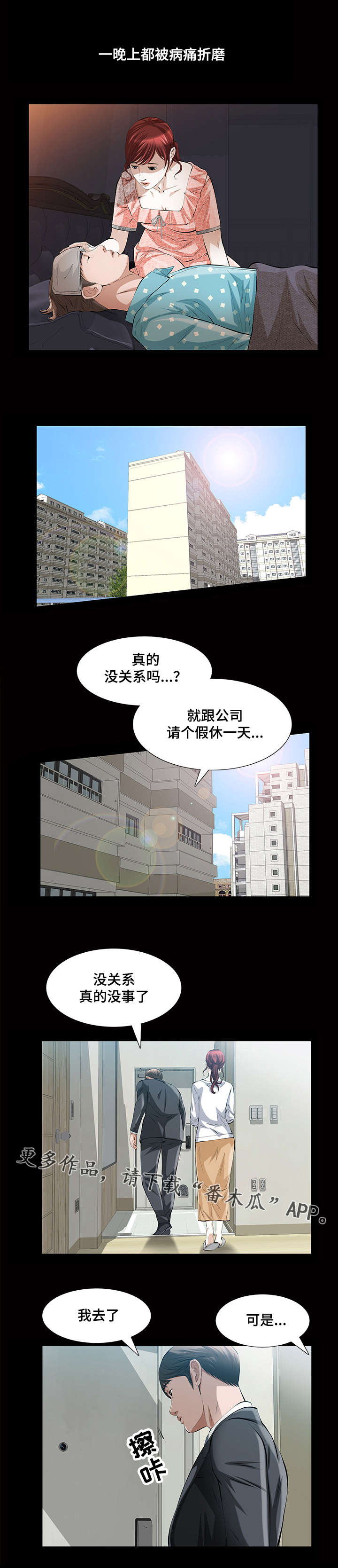第24章：这就是我的决定9