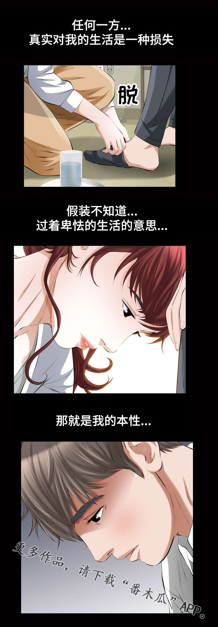 第30章：潘多拉的箱子8