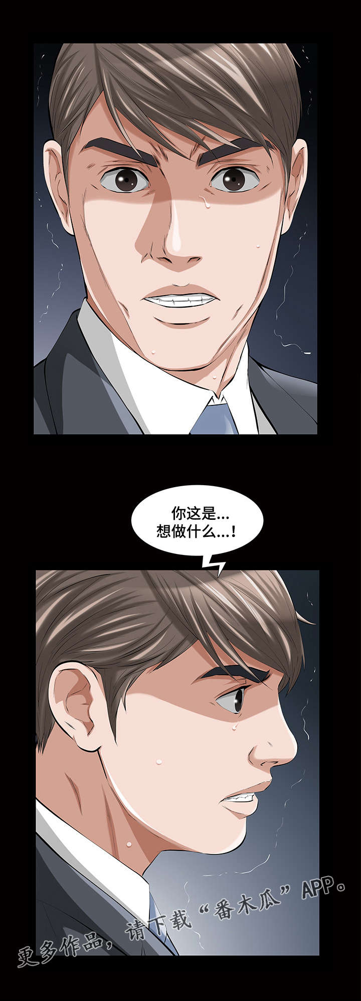 第24章：这就是我的决定0