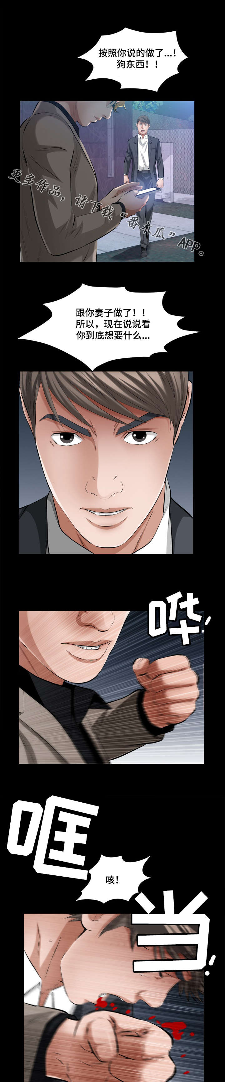 第44章：爱情冷冻箱4
