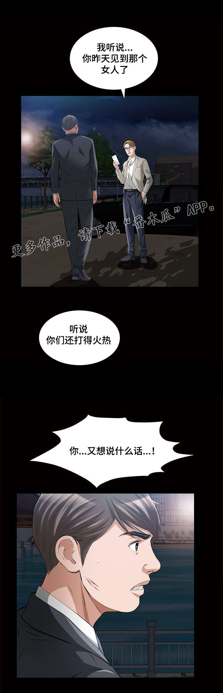 第24章：这就是我的决定3