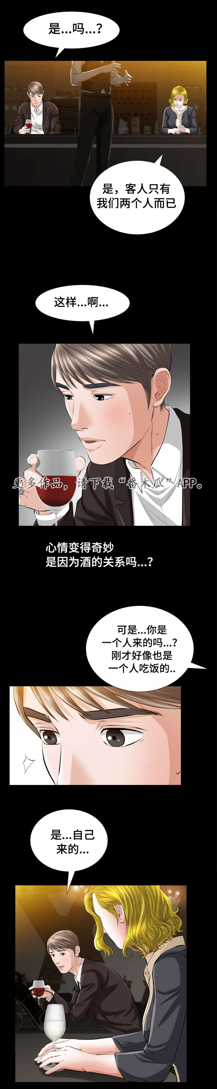 第8章：好像在哪儿见过1